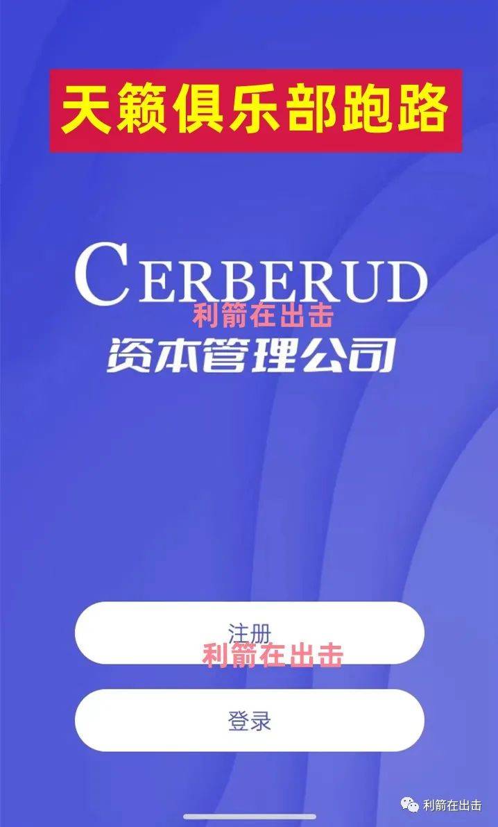 皇冠信用盘会员注册网址_【防骗】1月上旬这10个互联网项目都是骗局皇冠信用盘会员注册网址！请别上当！