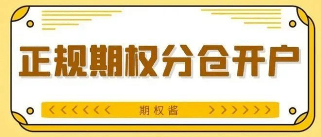 皇冠信用网平台开户_期权分仓平台开户需要验资吗皇冠信用网平台开户？