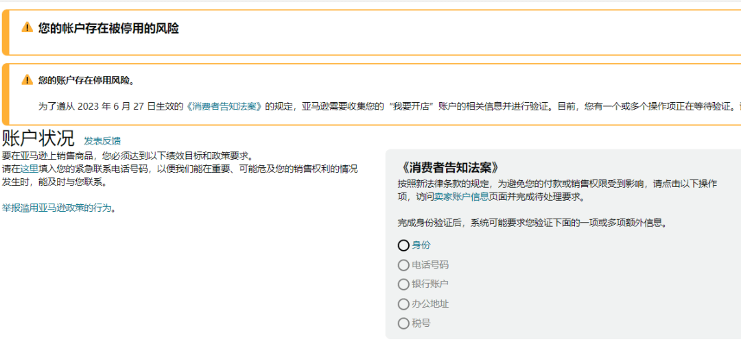 皇冠信用最新地址_大批量亚马逊卖家收到验证通知皇冠信用最新地址，如何应对？汇总了一些验证问题