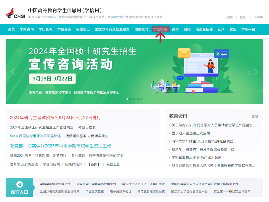 信用网如何申请_新支点教育集团|学历科普：老毕业证信用网如何申请，如何申请学信网学历认证报告？