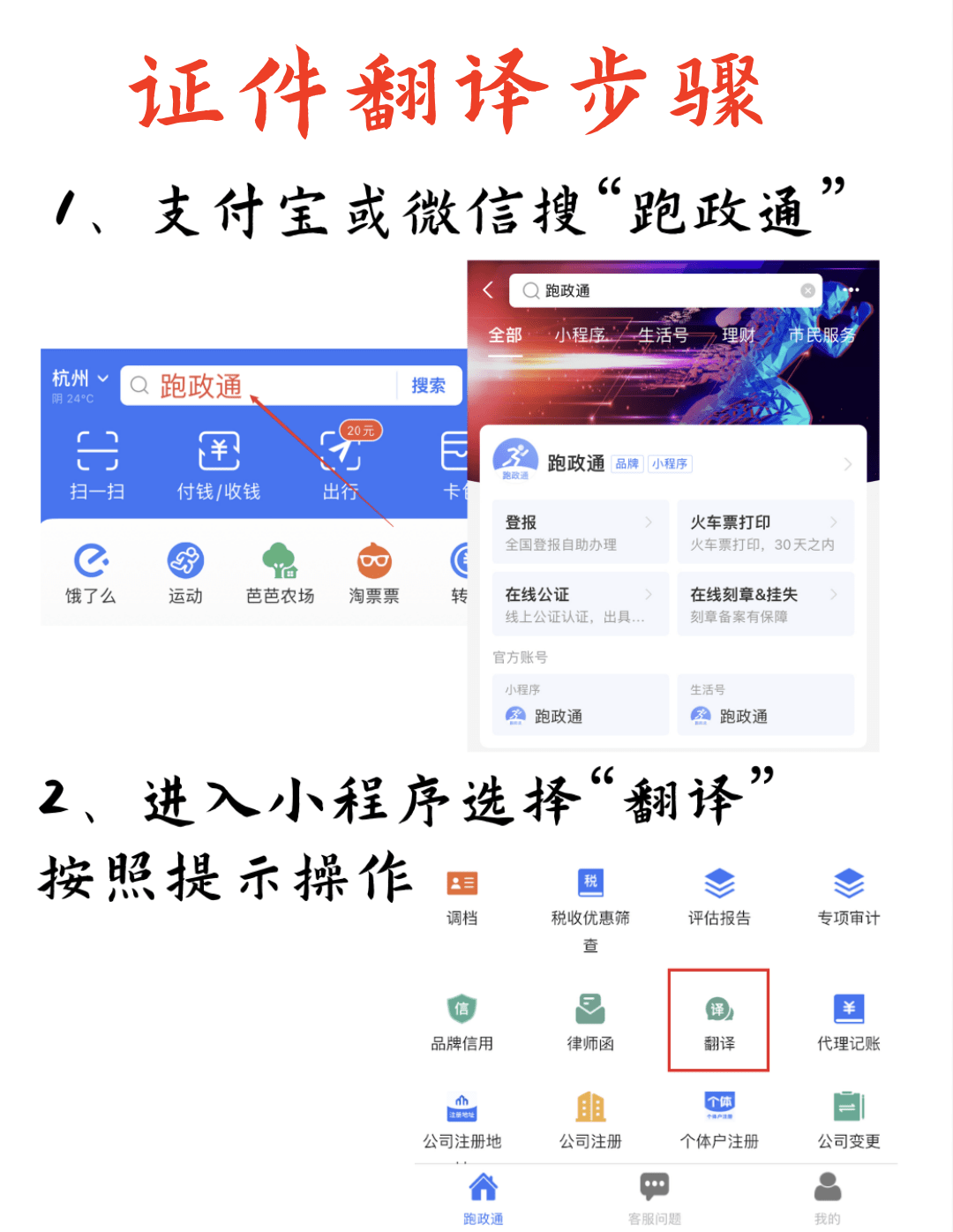 怎么弄皇冠信用网_翻译公证怎么弄