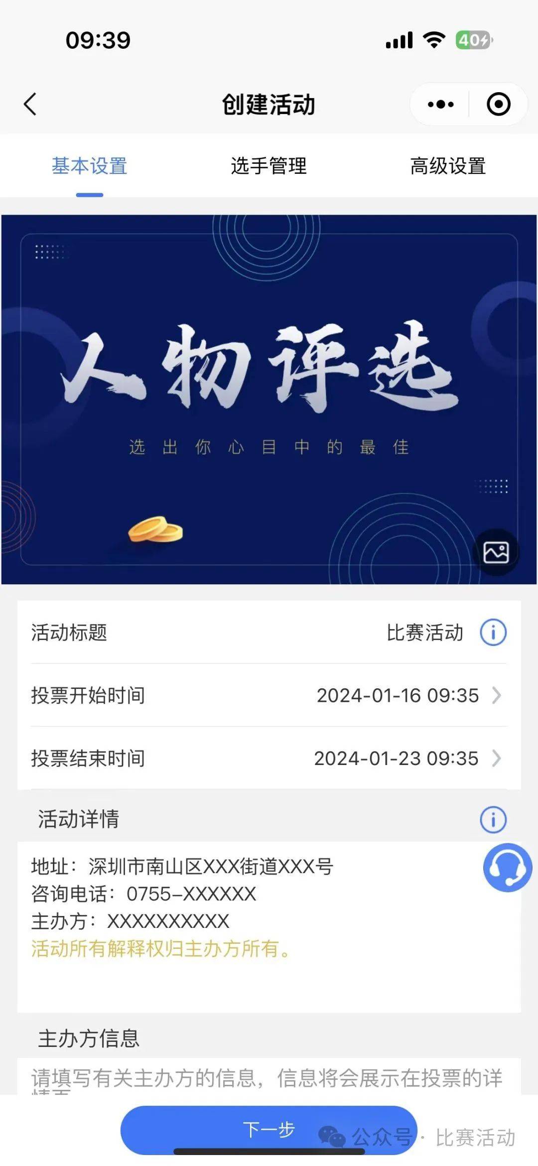 皇冠信用网怎么弄_投票软件怎么弄皇冠信用网怎么弄！