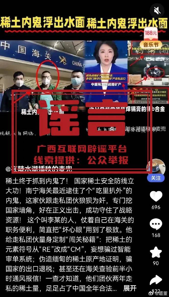 皇冠体育App下载
_南宁海关查处勾结走私团队的“内部人员”为不实信息