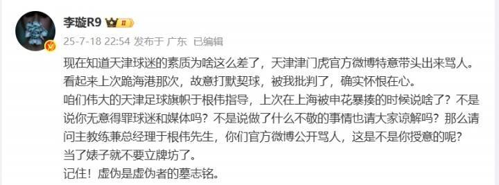 皇冠信用盘登3出租
_遭天津球迷侮辱&amp;官博回复皇冠信用盘登3出租
，李璇：津门虎官博特意带头出来骂人