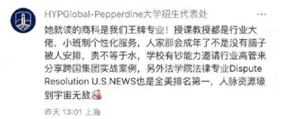 皇冠信用网app
_宗馥莉被质疑读的是野鸡大学？校方回应：商科王牌皇冠信用网app
，法学全美第一