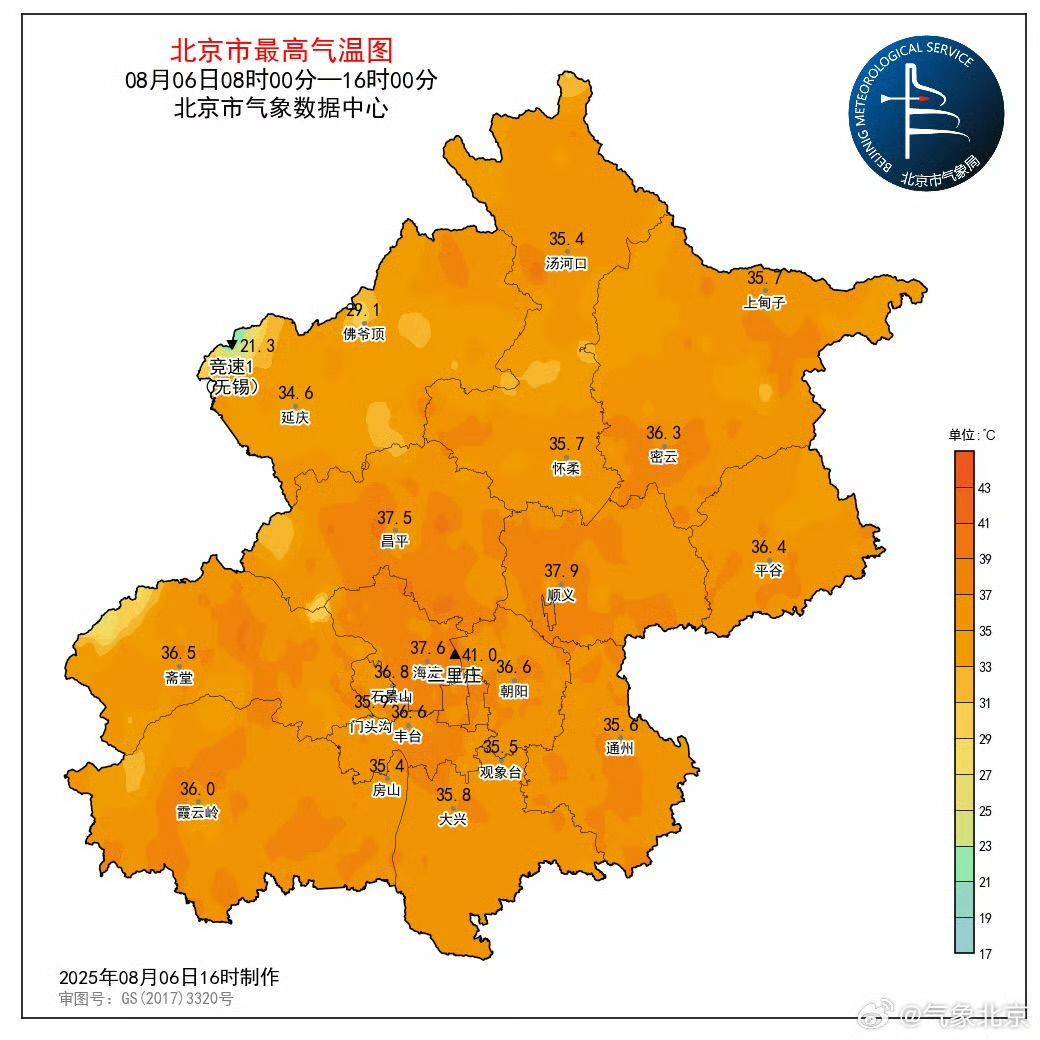 皇冠登1登2登3代理
_北京今日高温极值达41℃皇冠登1登2登3代理
，明天“立秋”仍有暑气