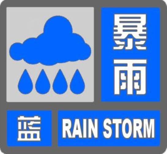 怎么注册皇冠信用网
_天津发布暴雨预警怎么注册皇冠信用网
！大到暴雨+雷电+8级短时大风！降雨时段→