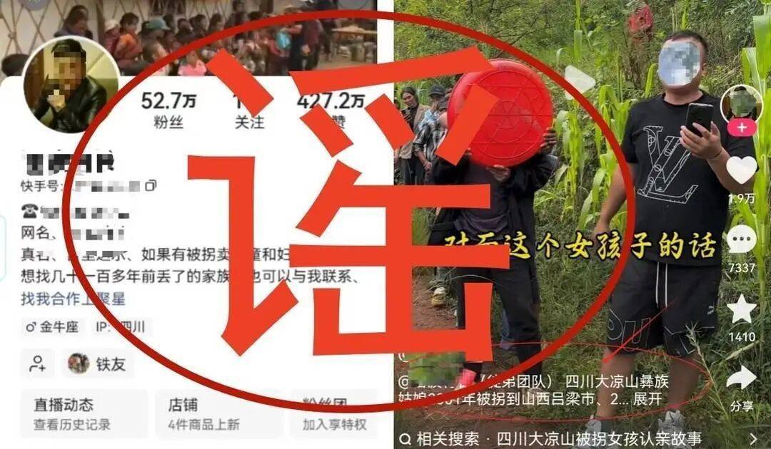 伟士帕大分vs滋贺湖王_“大凉山姑娘被拐24年后回到亲人身边”伟士帕大分vs滋贺湖王?当地警方回应
