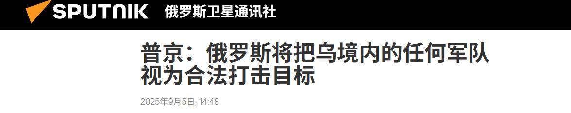 谢周三vs斯旺西_俄军捞大鱼谢周三vs斯旺西,乌军和丹麦军官来势汹汹:普京下令精准斩杀一个不留