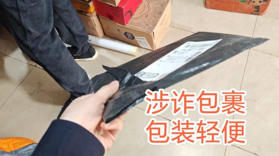 皇冠信用網登3代理
_长沙雨花区一快递点小哥一周拦截500多件涉诈包裹皇冠信用網登3代理
,它们都有这四种特征!