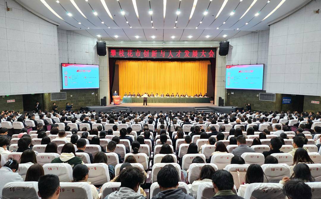 皇冠信用盘需要押金吗
_一次性奖励最高1000万元皇冠信用盘需要押金吗
!四川攀枝花真金白银支持科技创新与产业创新融合发展